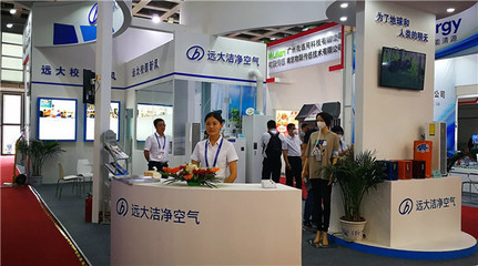 2017中国·廊坊国际经济贸易洽谈会,远大洁净空气不容错过