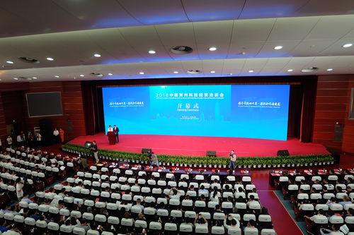 2018年中国常州科技经贸洽谈会正式开幕