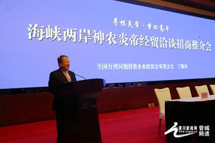 2016年5月10日高平炎帝故里拜祖活动暨经贸洽谈会回顾