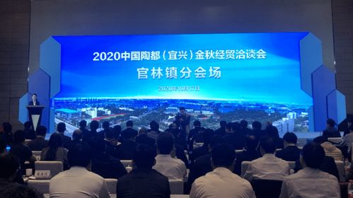 宜兴经贸洽谈会 开放合作再提速，经济发展迎热潮