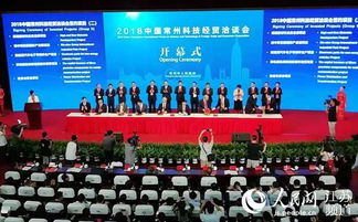 常州经贸洽谈会开幕，签约25个重大项目助推经济发展