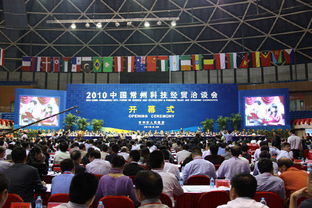 常州科技经贸洽谈会开幕，现场签约17个重大外资项目，为区域经济发展注入新动能