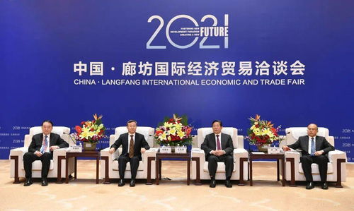 深化合作，共促发展——王东峰许勤会见廊坊5·18经贸洽谈会嘉宾